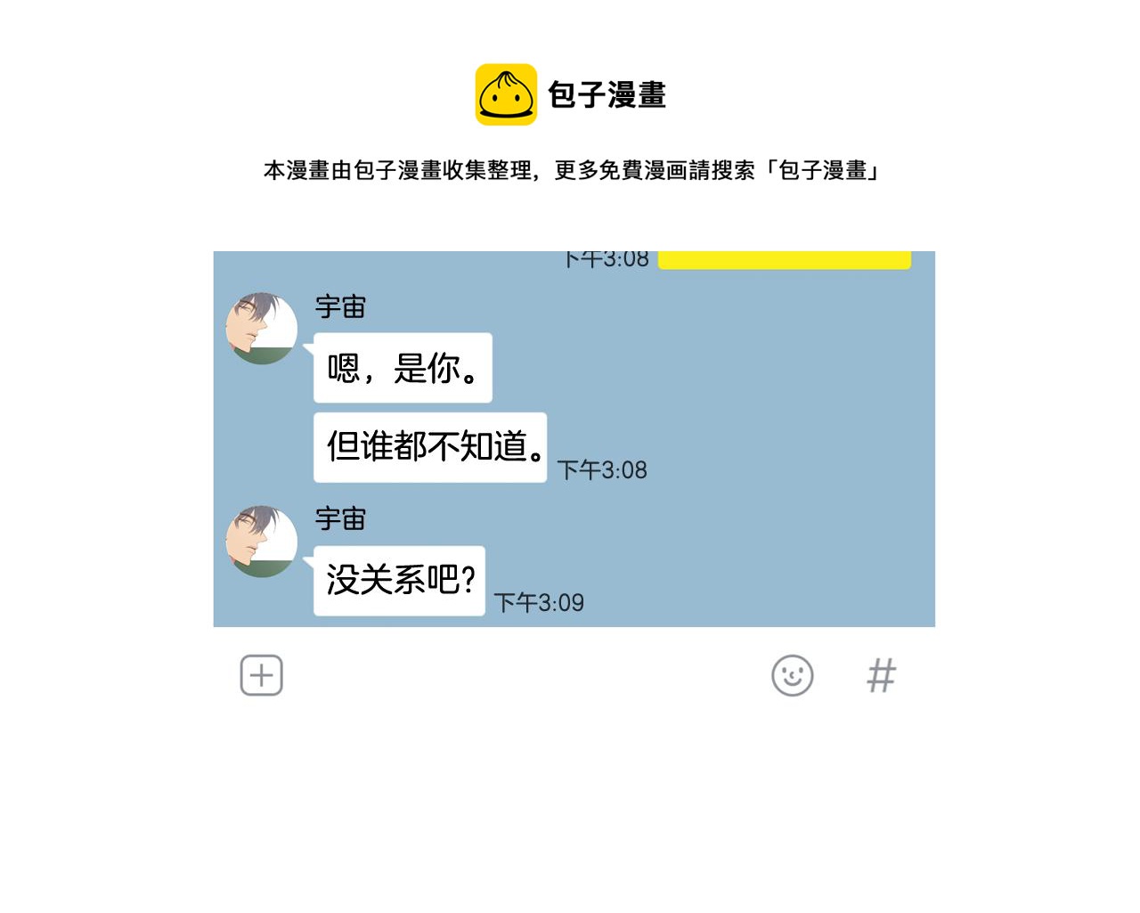 第44话 求爱（1）60