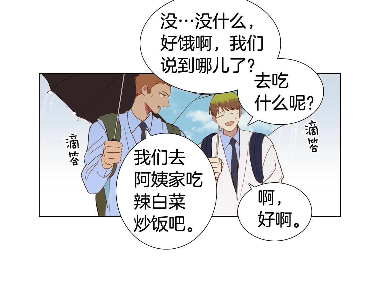 第44话 求爱（1）63
