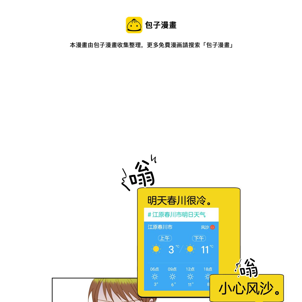 第44话 求爱（1）64