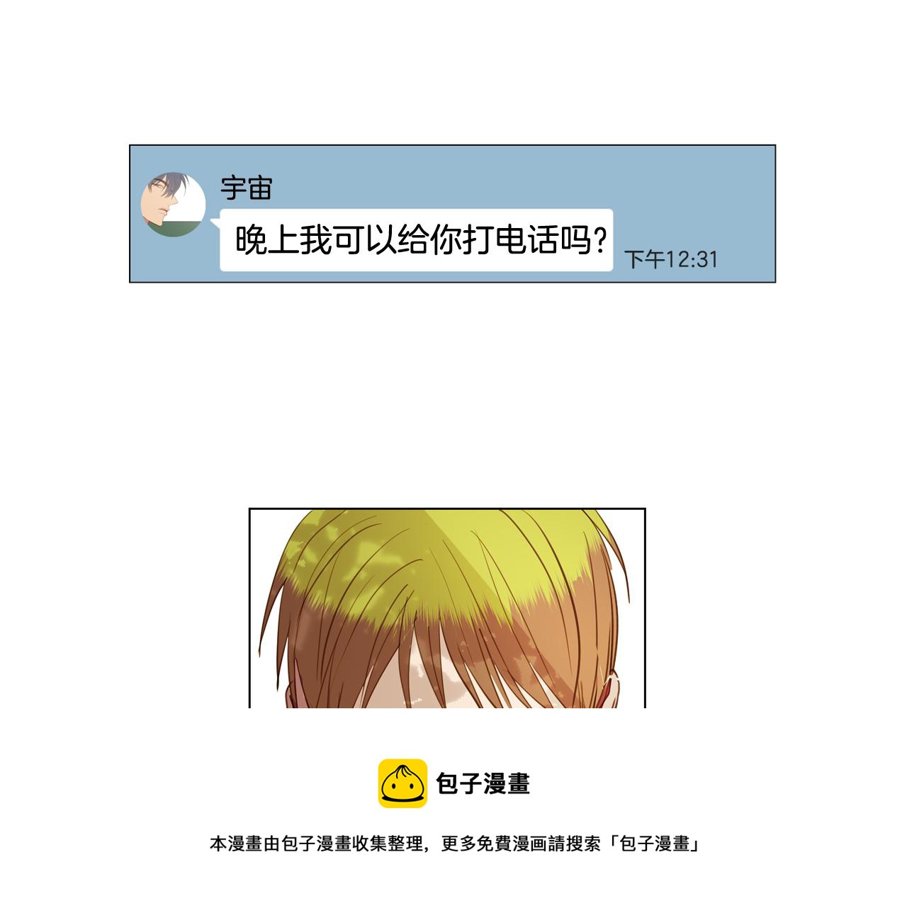 第44话 求爱（1）72