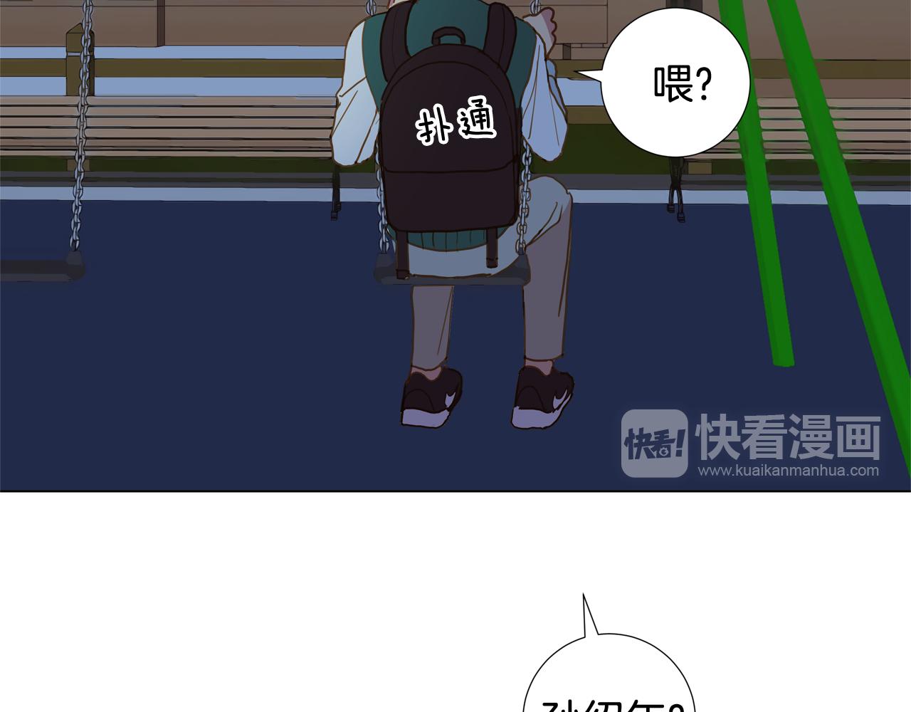 第44话 求爱（1）79