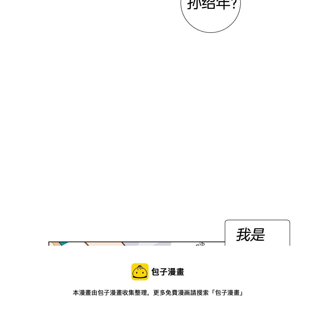 第44话 求爱（1）80