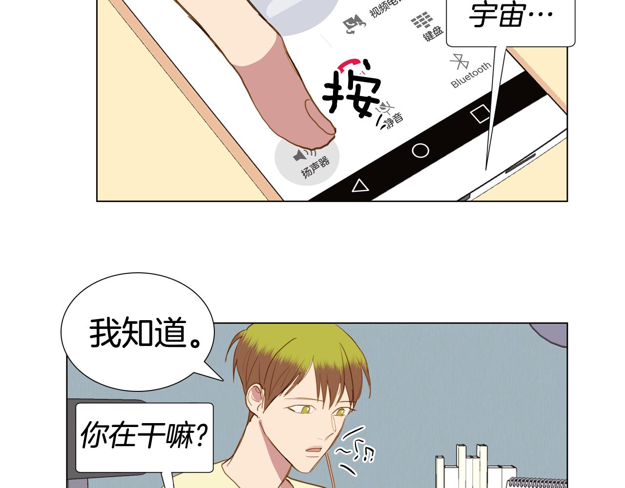 第44话 求爱（1）81