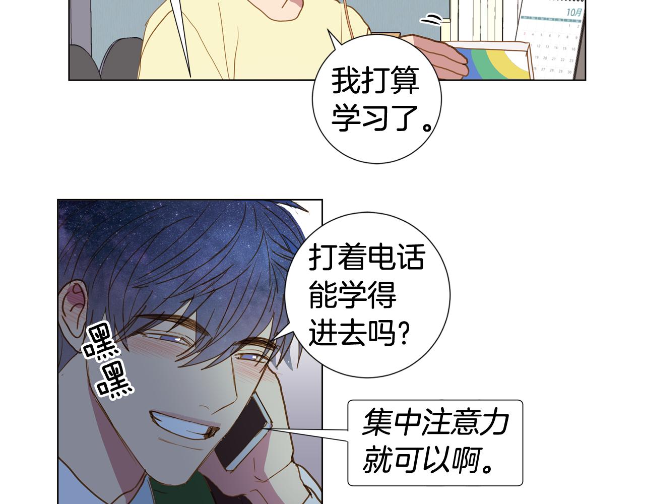 第44话 求爱（1）82
