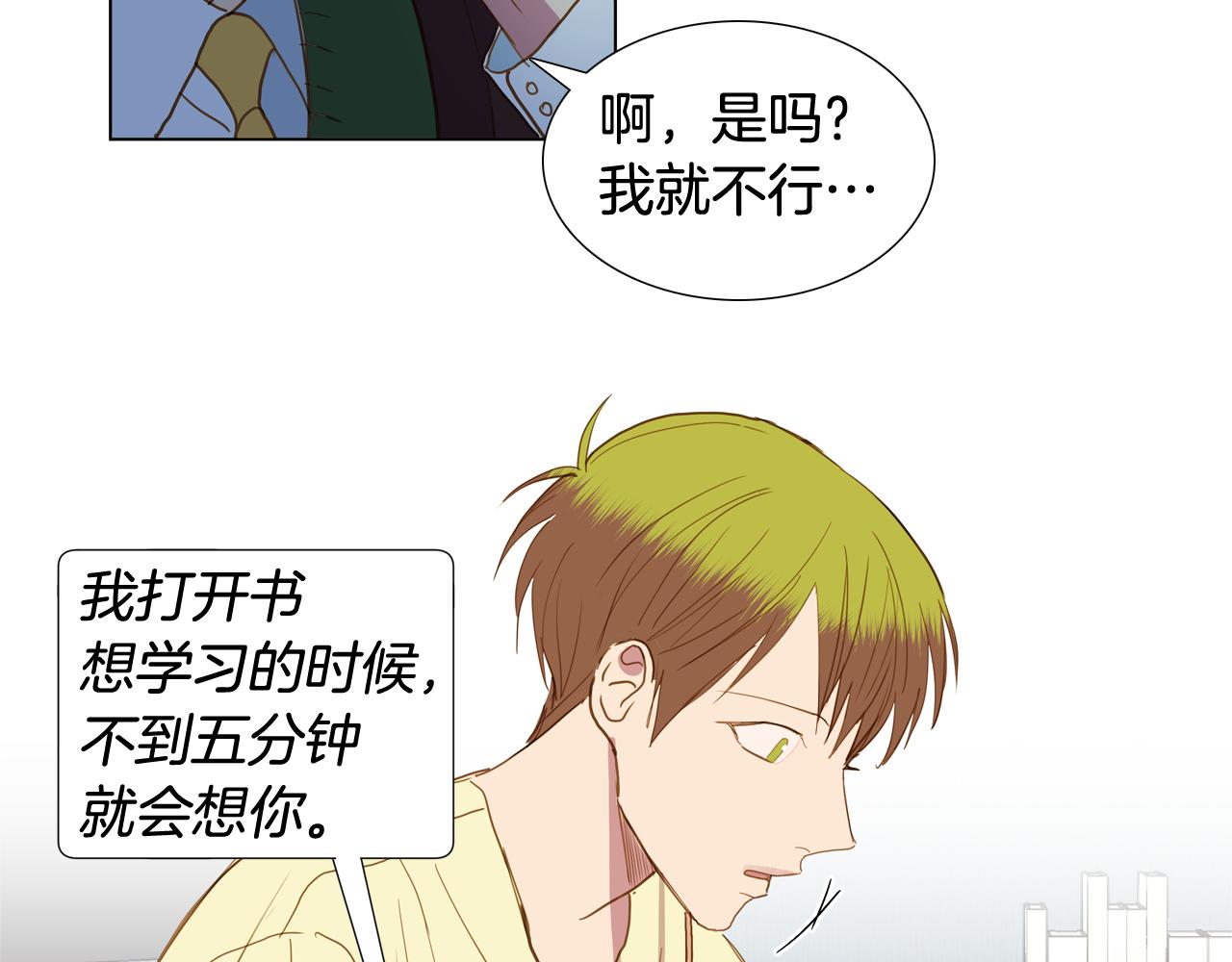第44话 求爱（1）83