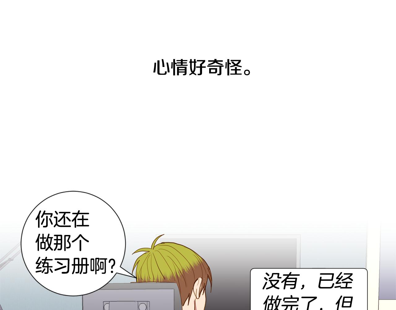 第44话 求爱（1）86