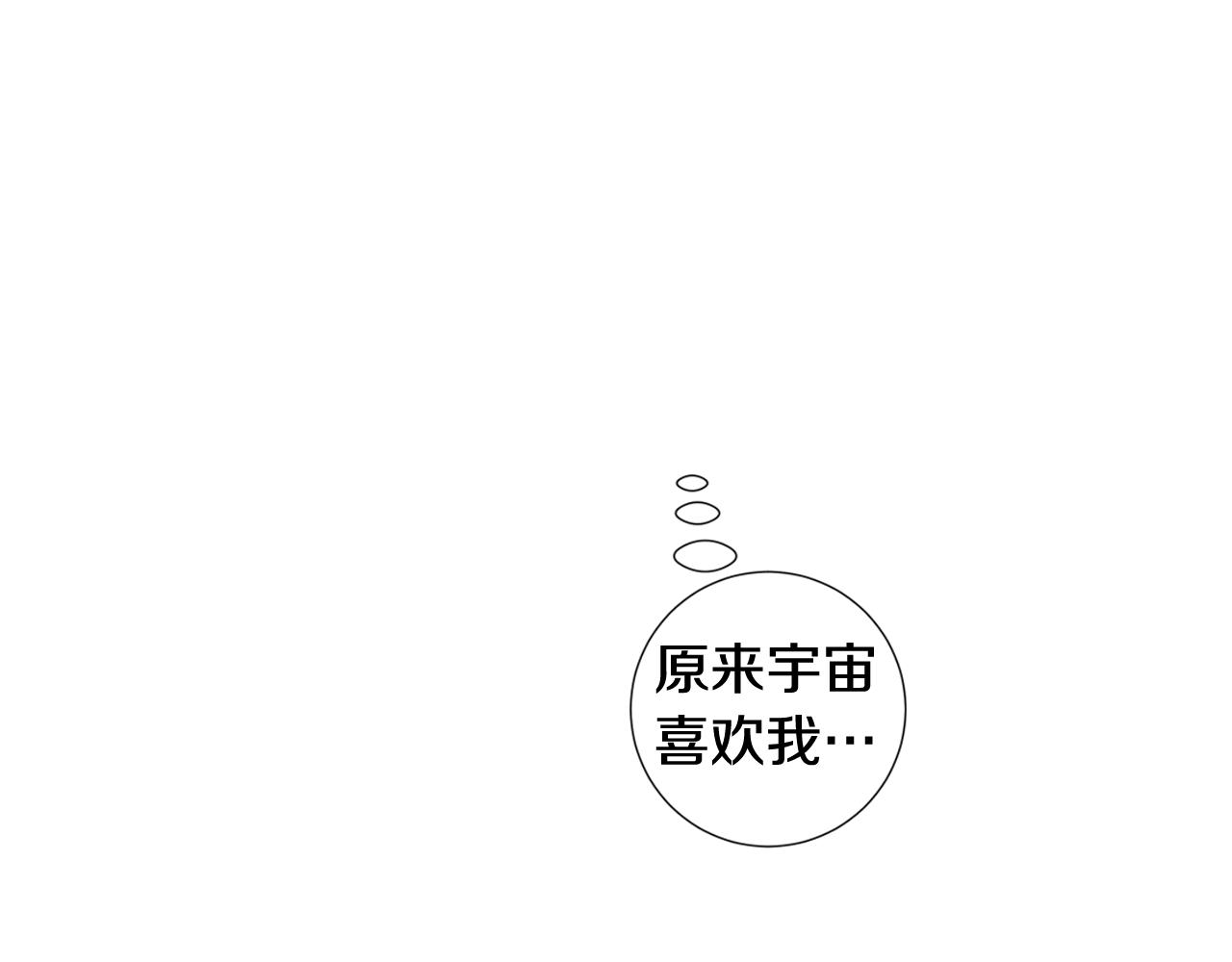 第44话 求爱（1）95