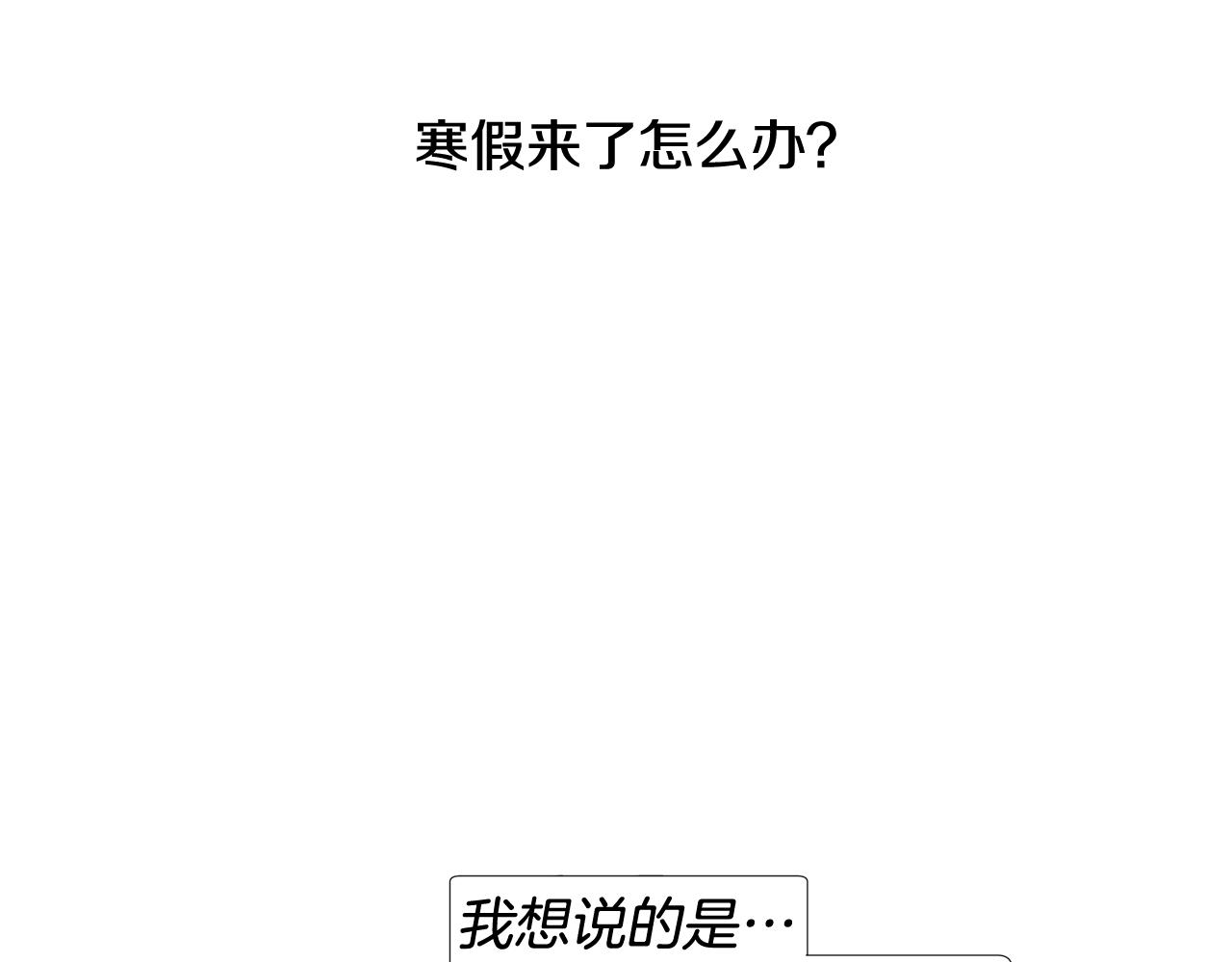 第44话 求爱（1）97