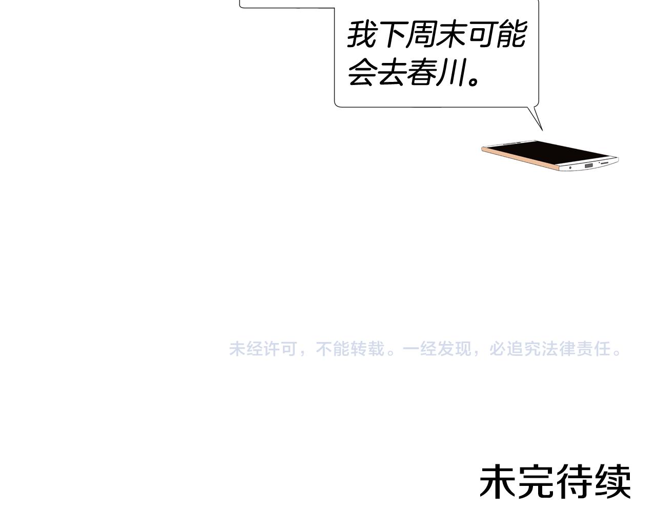 第44话 求爱（1）98