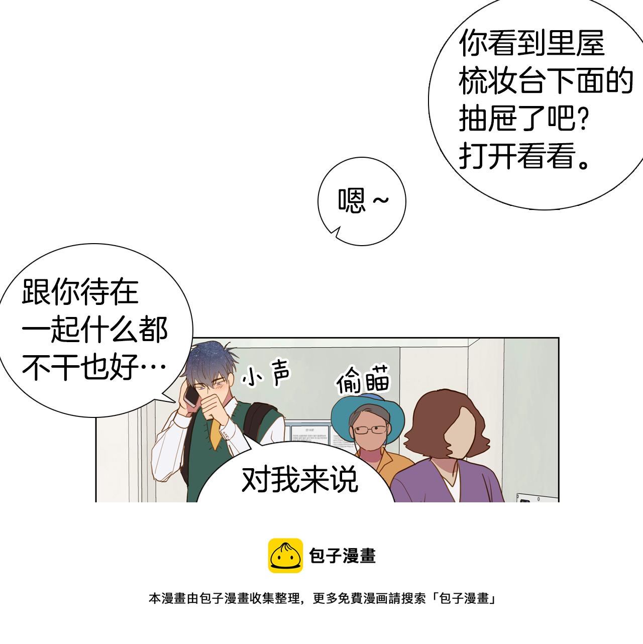 第45话 求爱（2）16