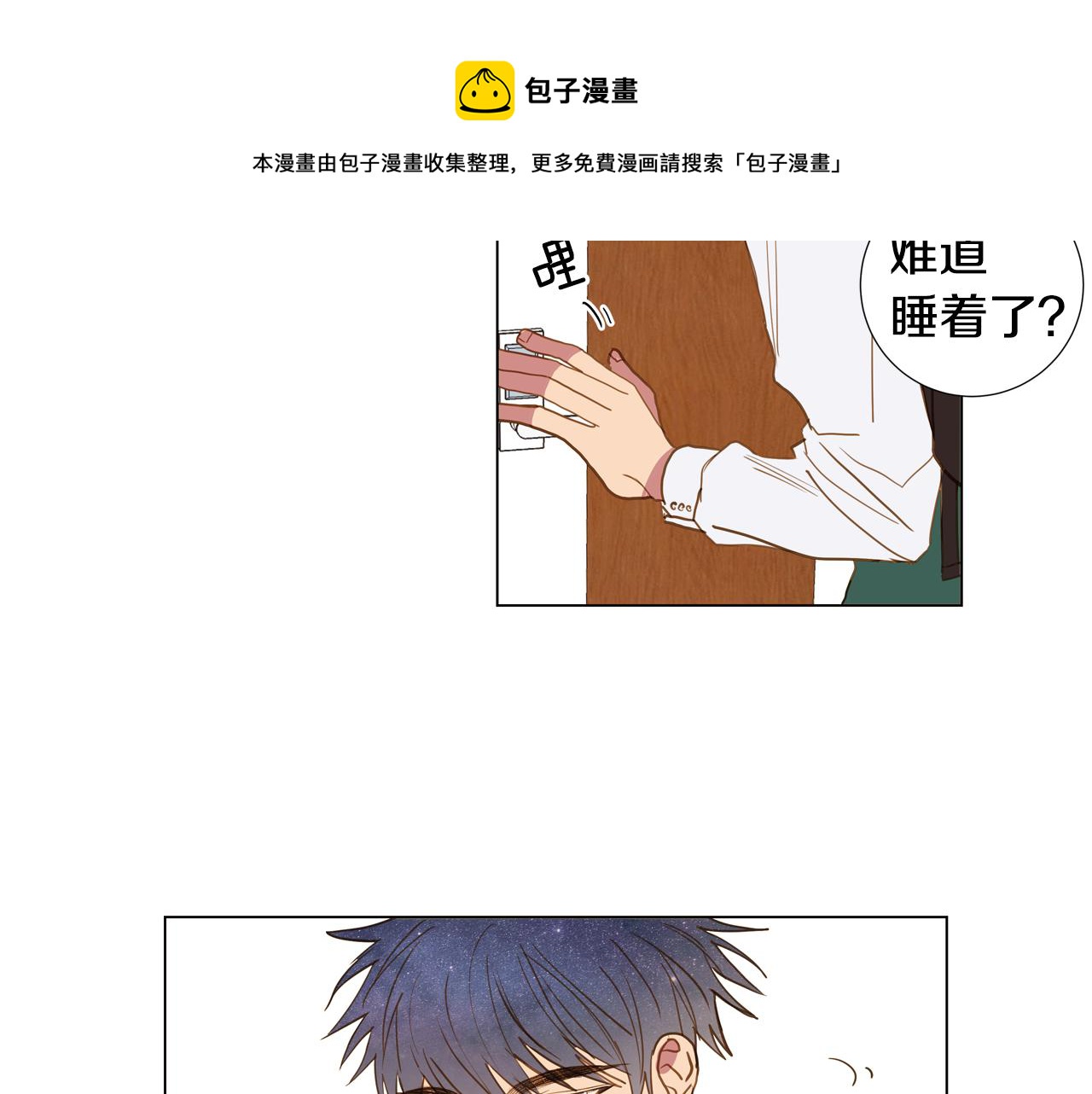 第45话 求爱（2）20
