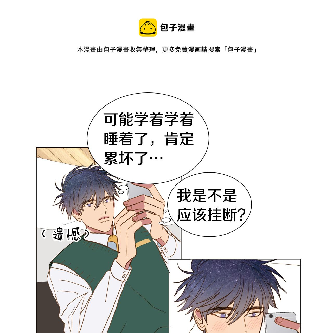 第45话 求爱（2）24