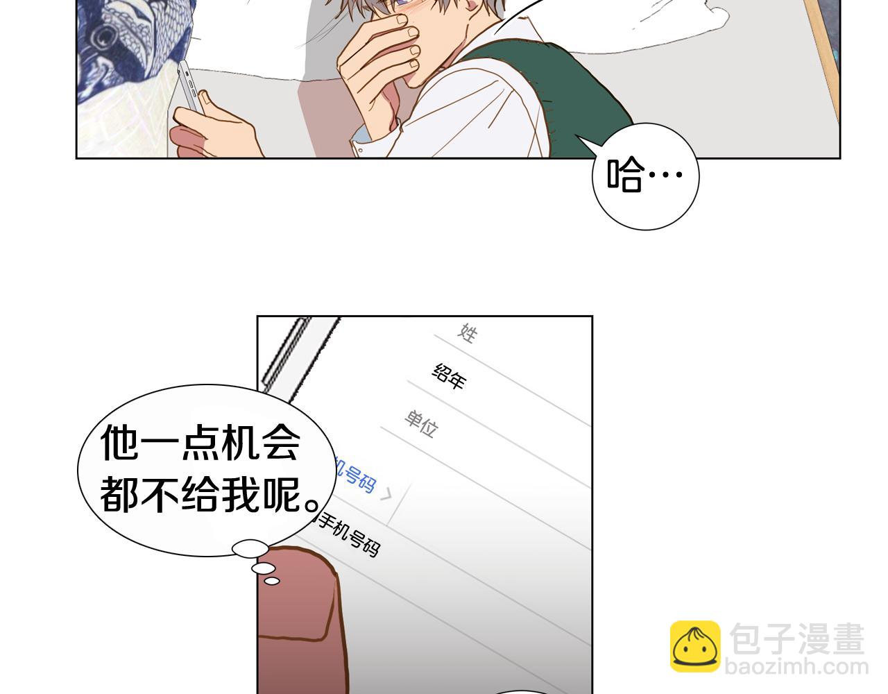 第45话 求爱（2）35