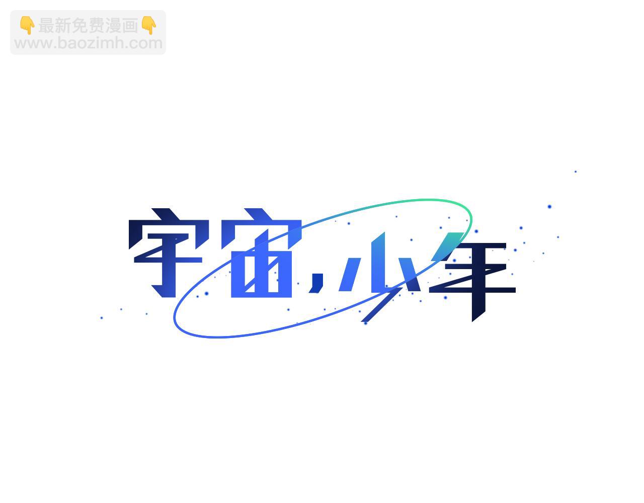 第45话 求爱（2）42