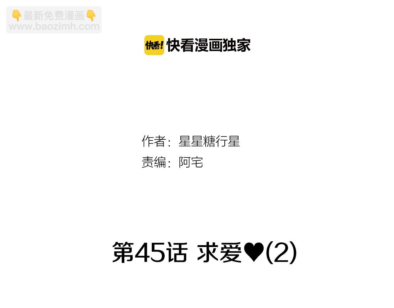 第45话 求爱（2）43