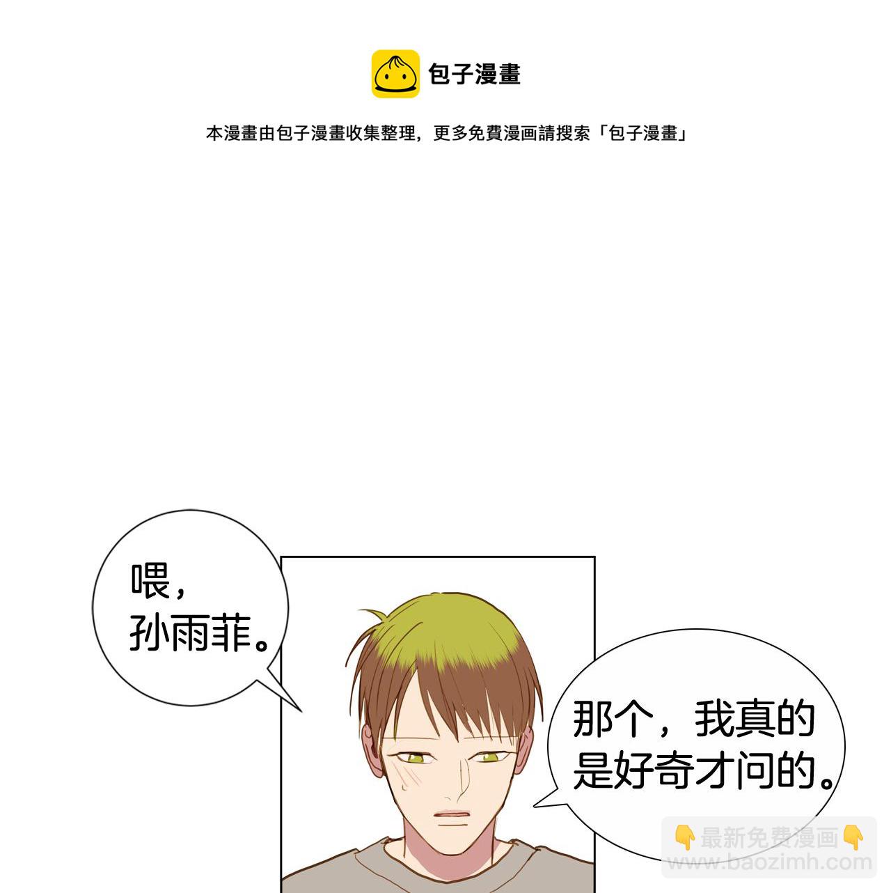 第45话 求爱（2）44