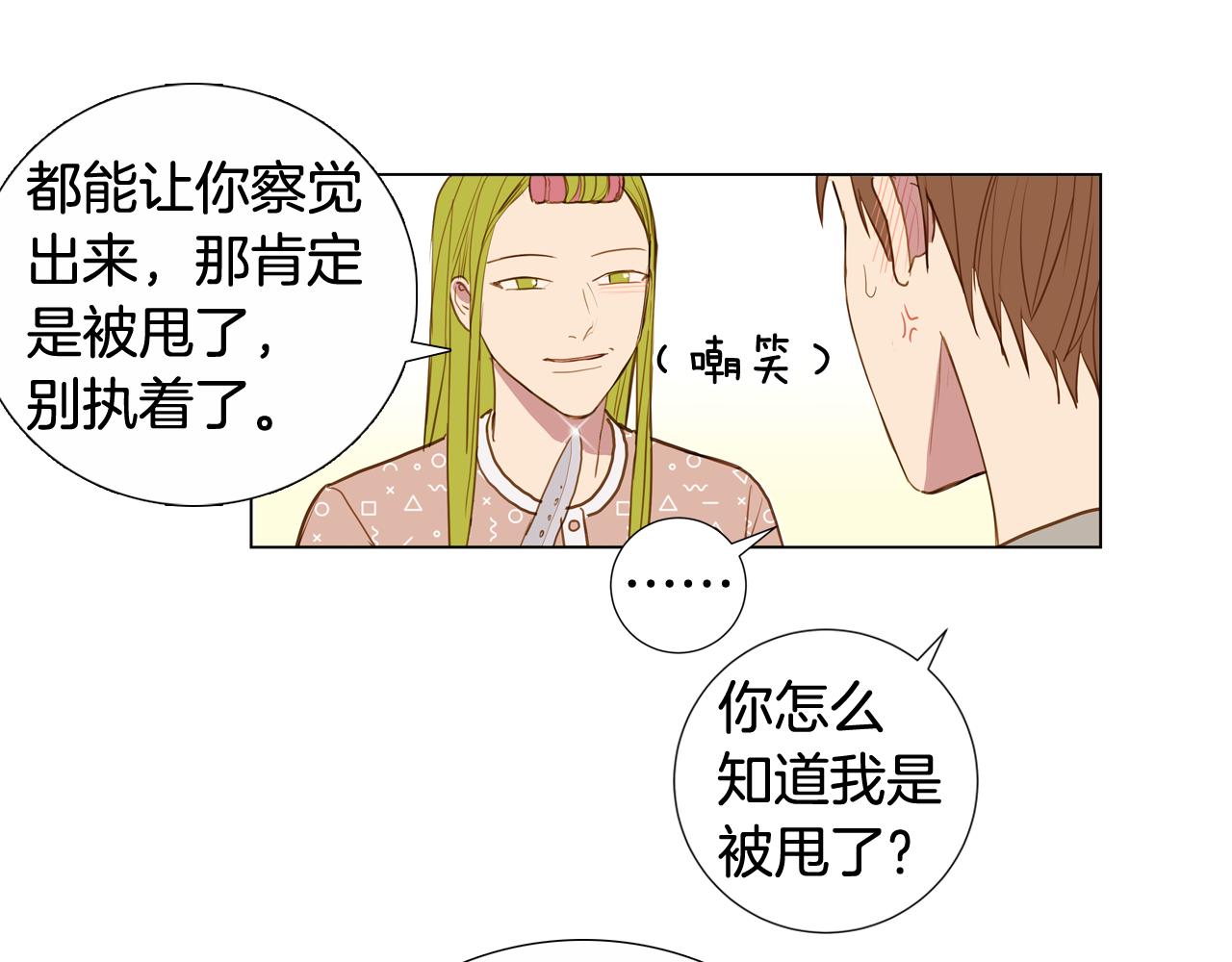 第45话 求爱（2）46