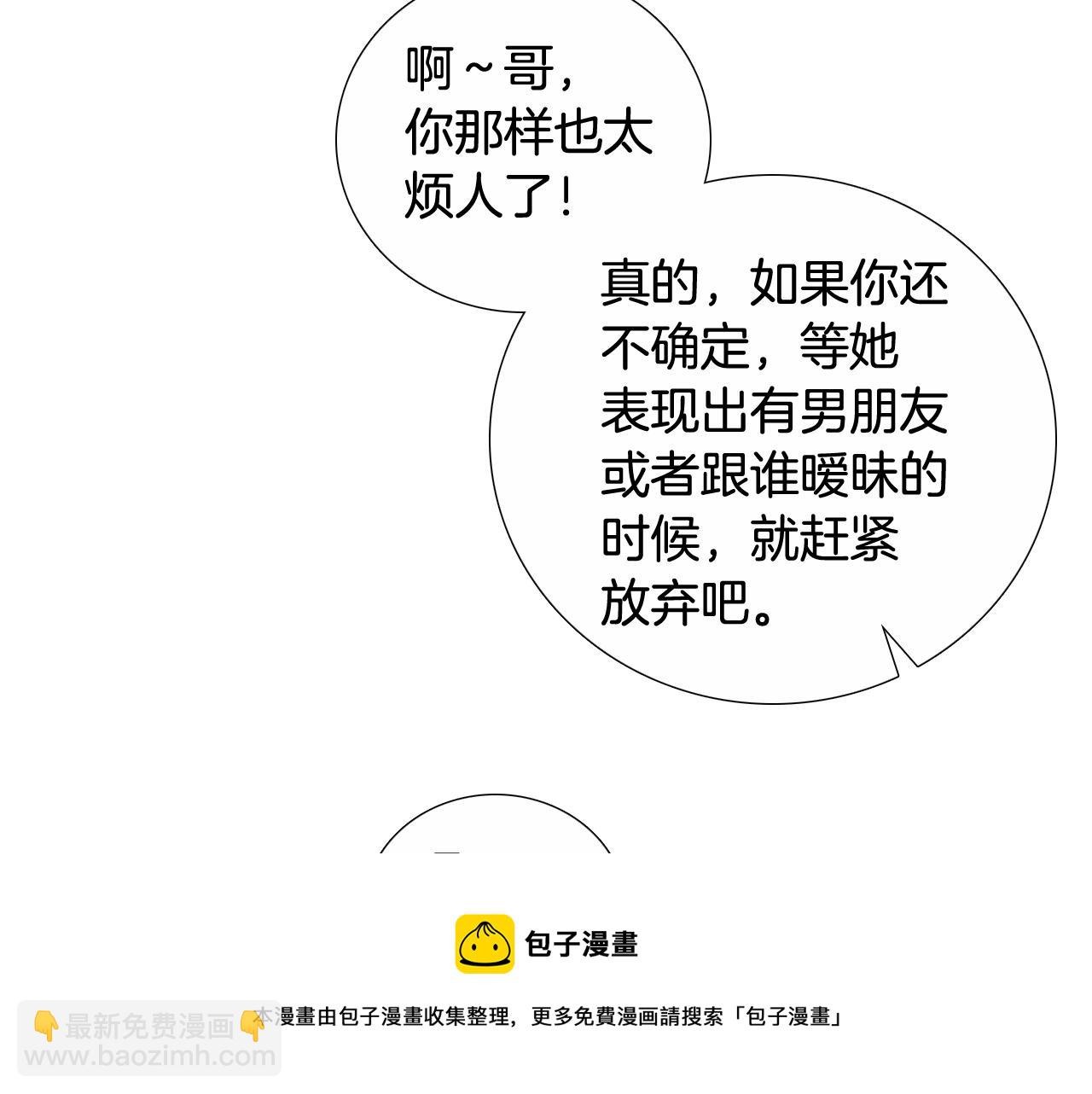 第45话 求爱（2）48