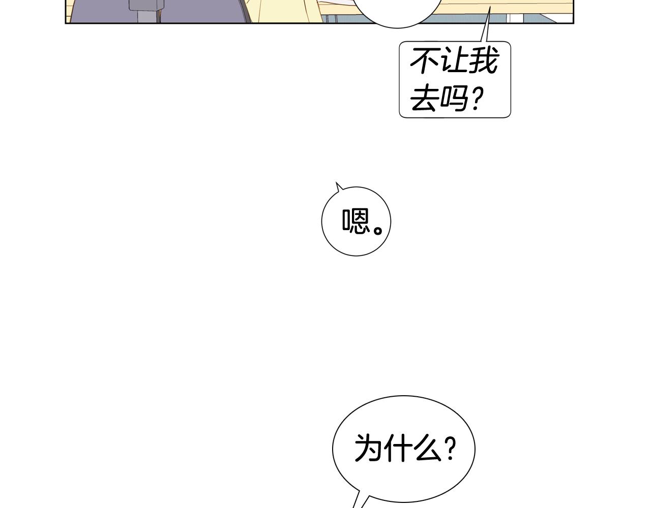 第45话 求爱（2）5