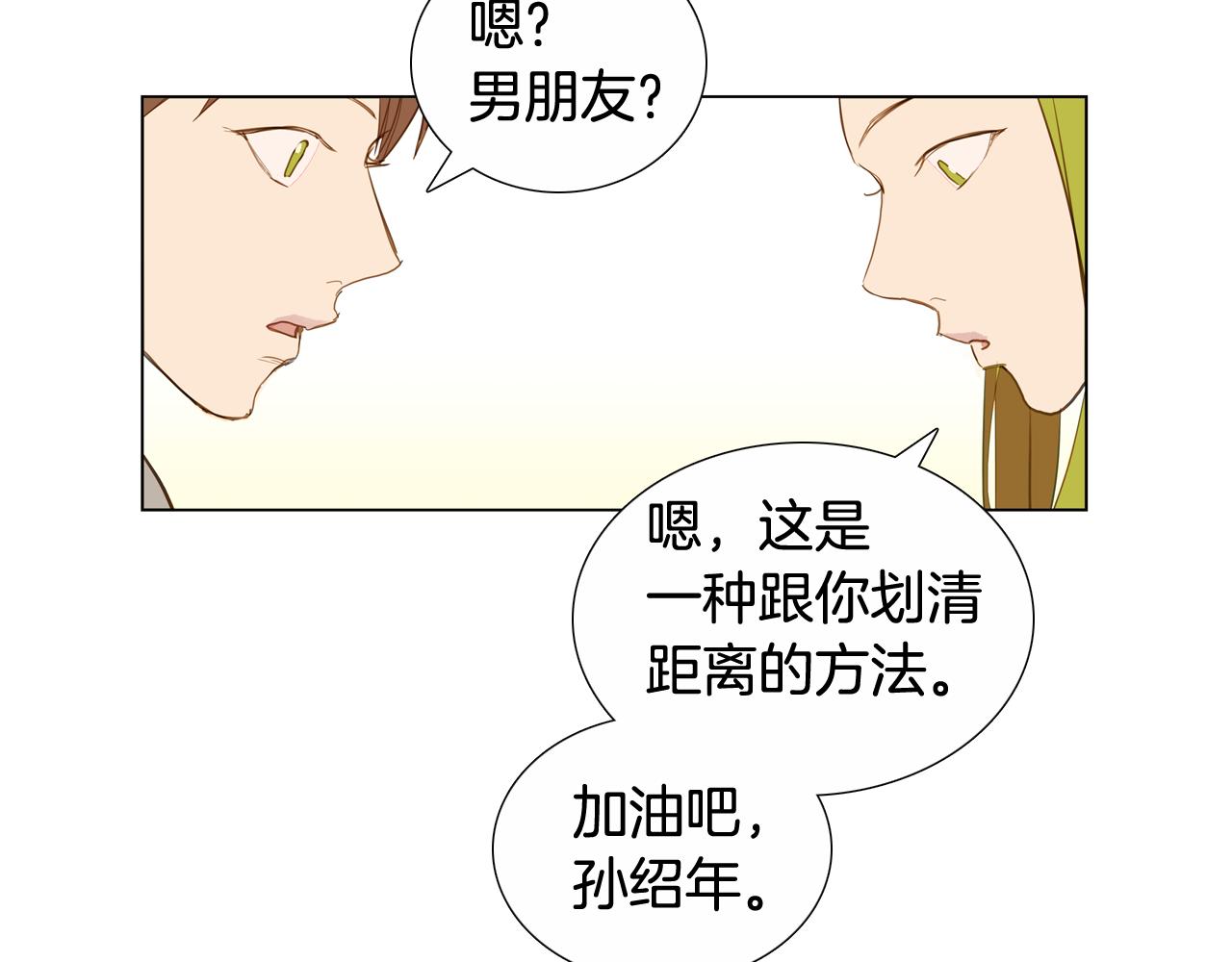 第45话 求爱（2）53