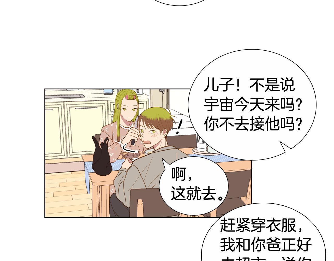 第45话 求爱（2）54