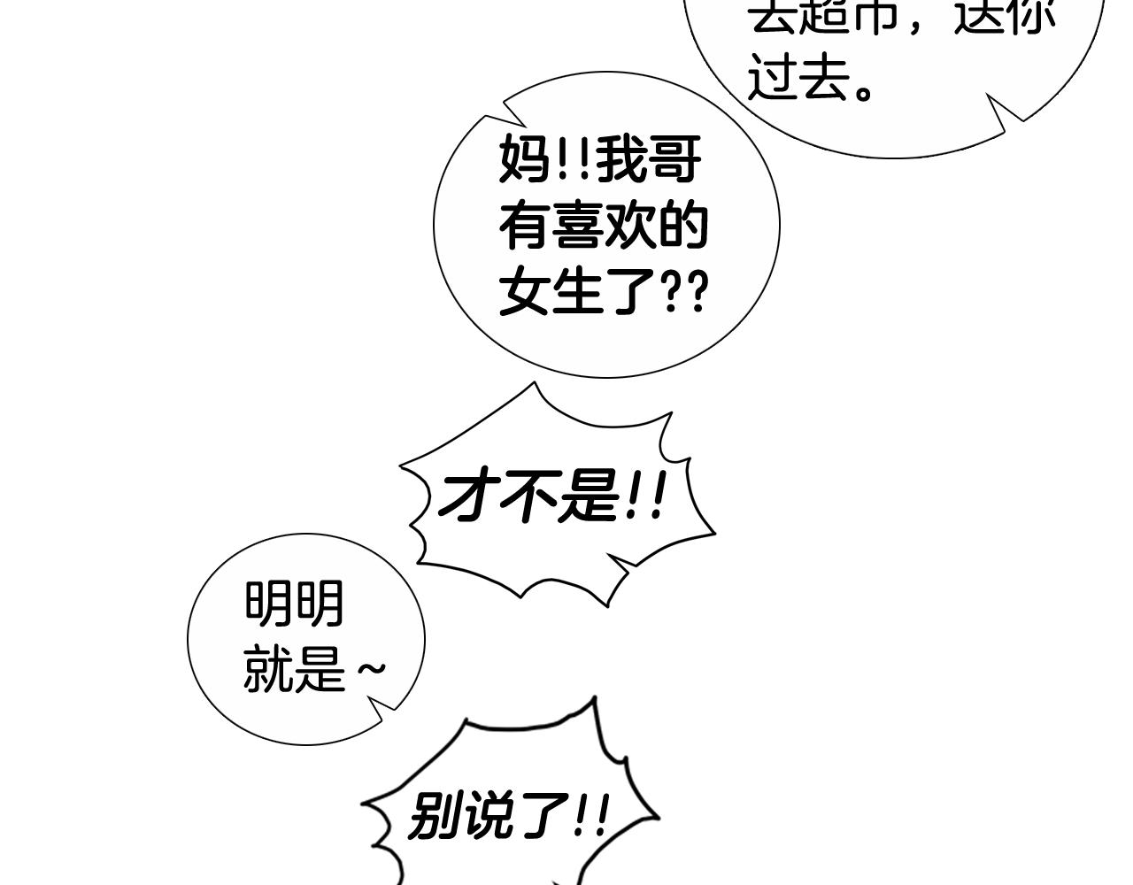 第45话 求爱（2）55