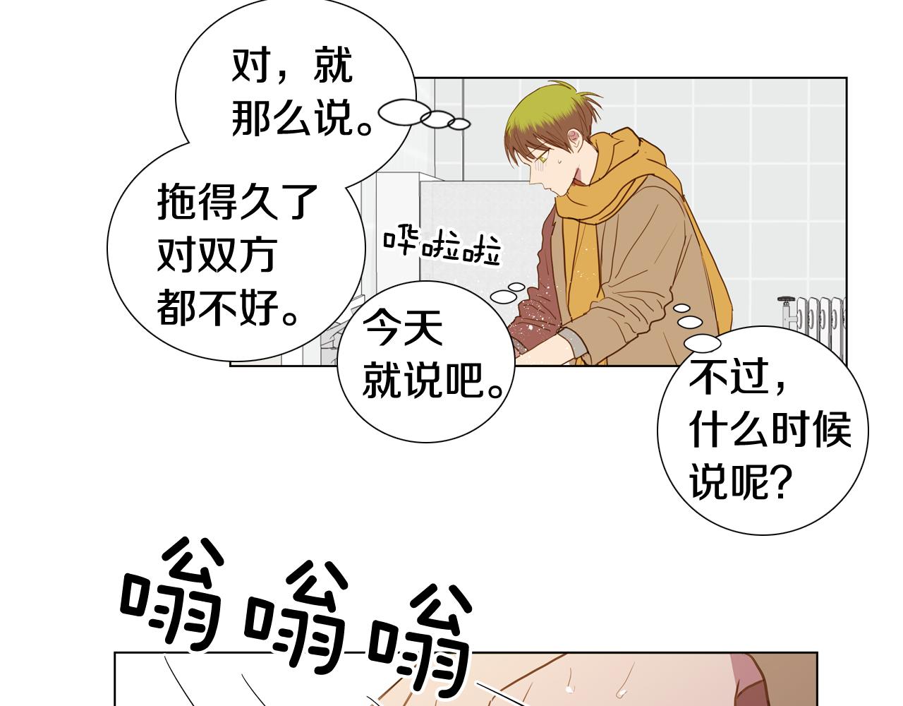 第45话 求爱（2）58