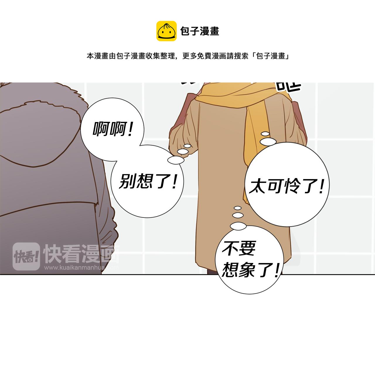 第45话 求爱（2）60