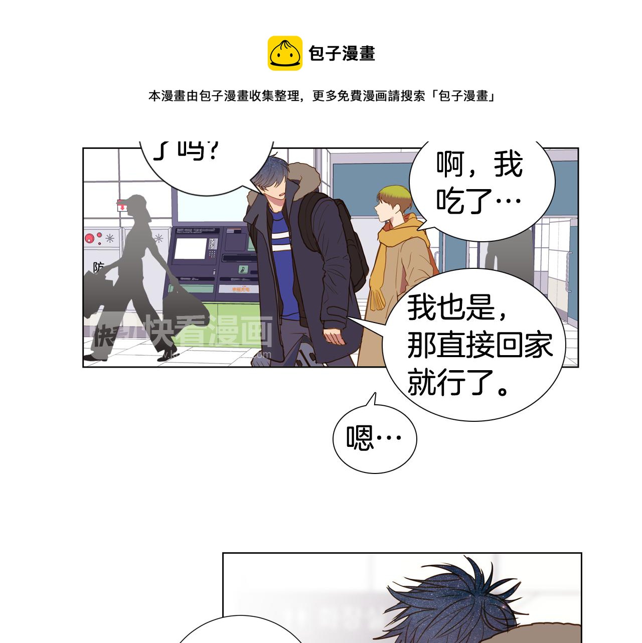 第45话 求爱（2）68