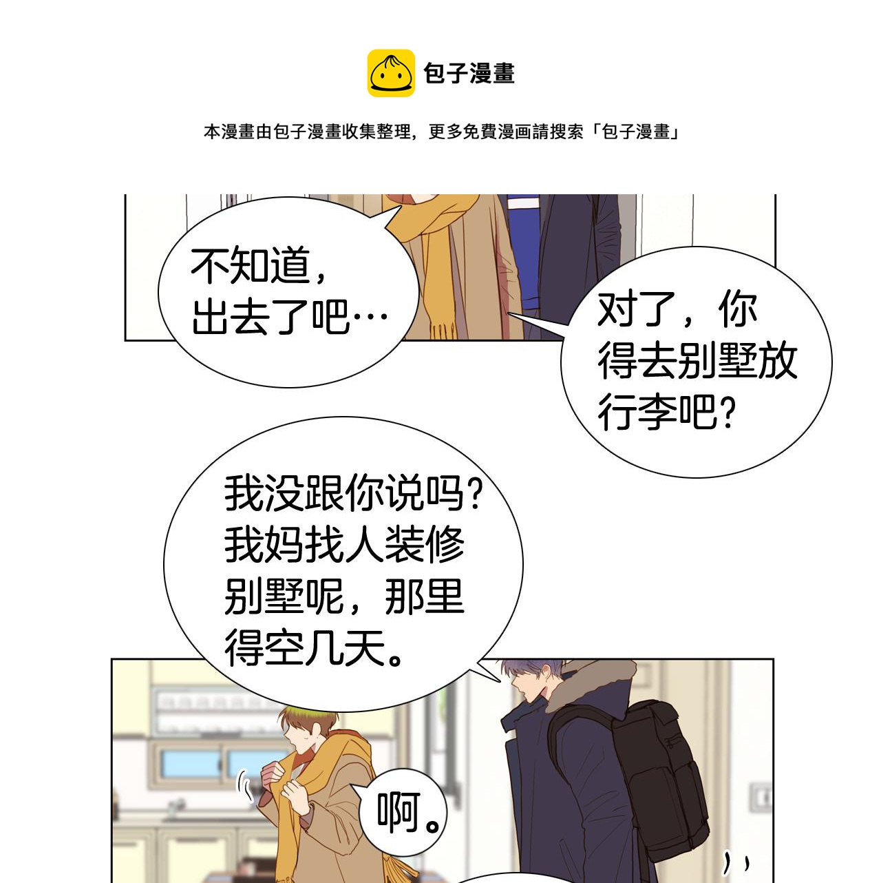 第45话 求爱（2）72