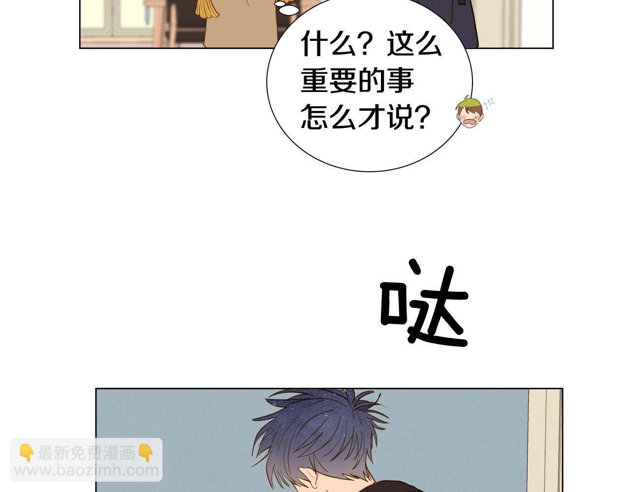 第45话 求爱（2）73