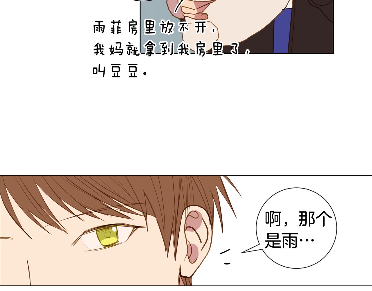 第45话 求爱（2）79