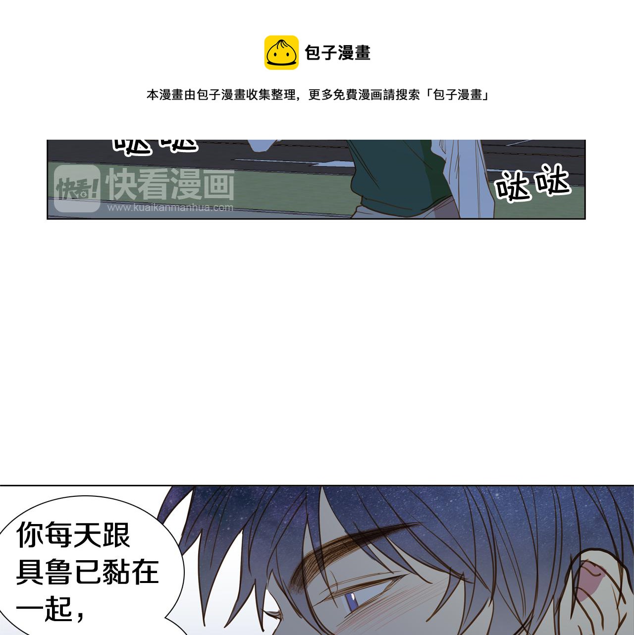 第45话 求爱（2）8