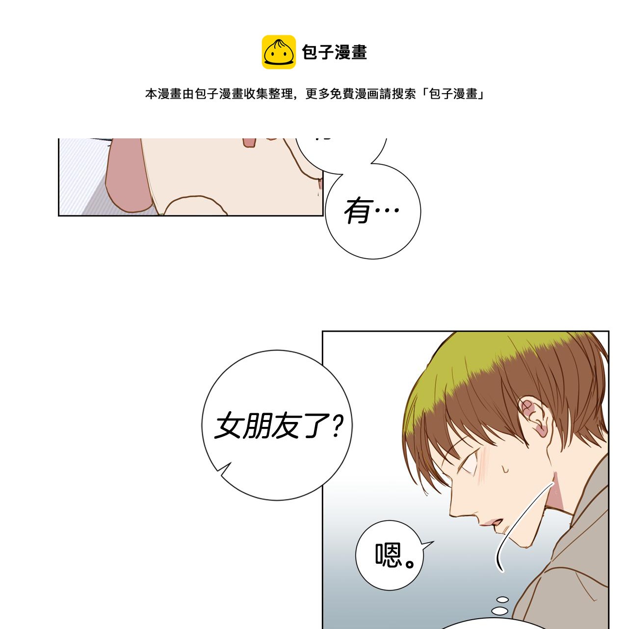 第45话 求爱（2）84