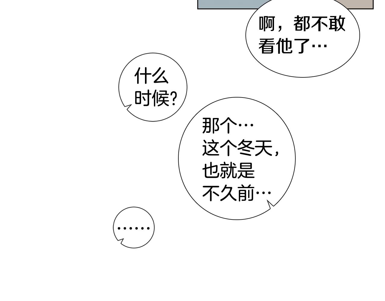 第45话 求爱（2）85