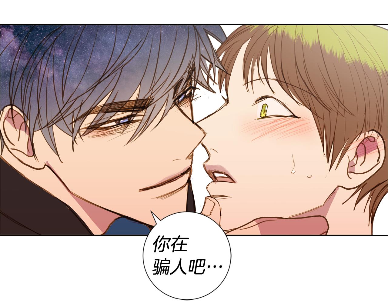 第45话 求爱（2）90