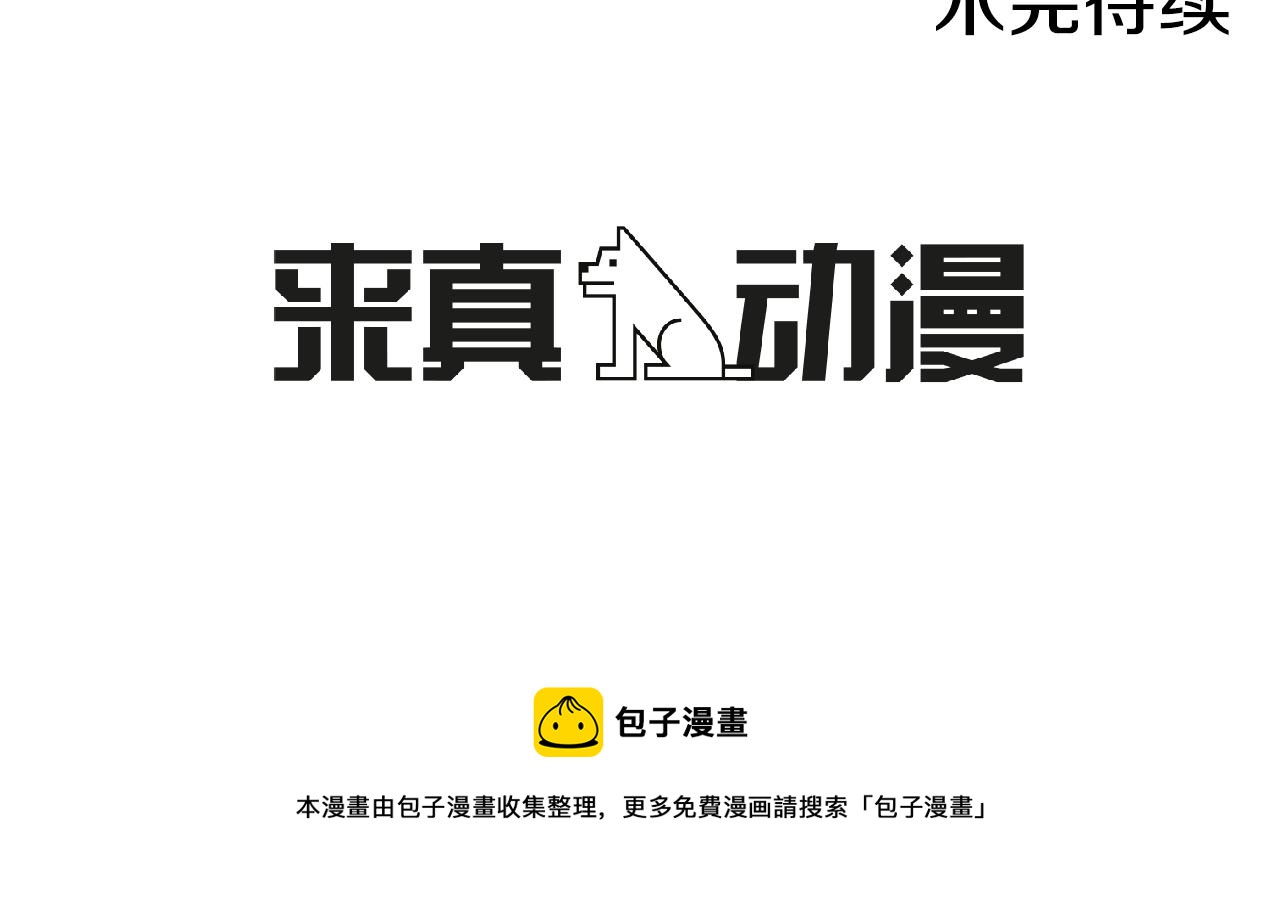 第45话 求爱（2）93