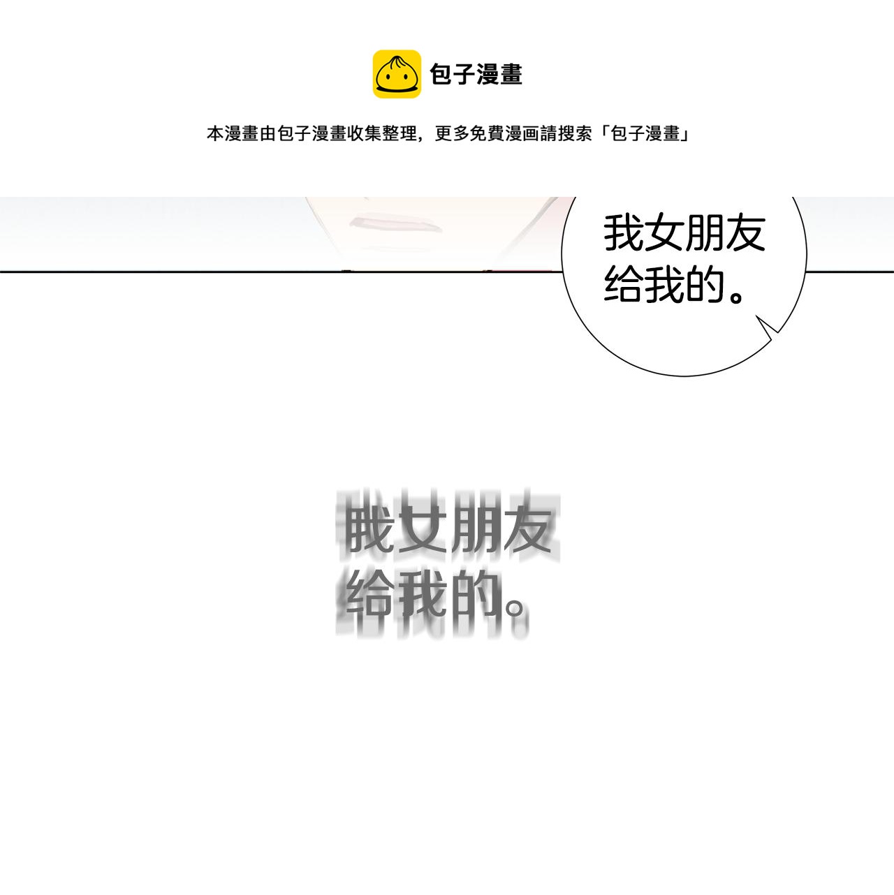 第46话 求爱（3）36
