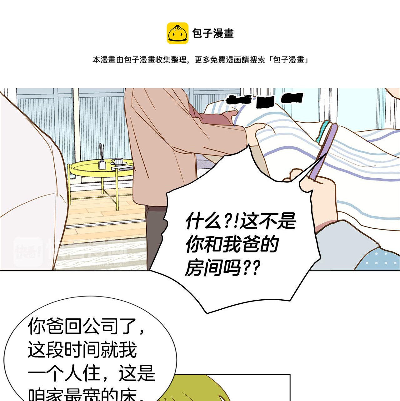 第46话 求爱（3）84