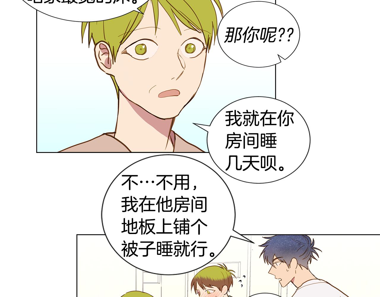第46话 求爱（3）85