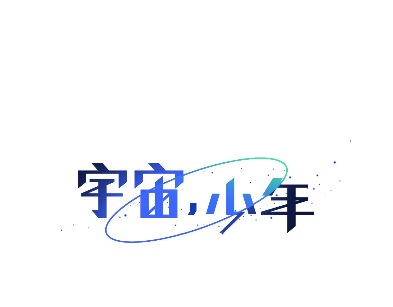 第47话 求爱（4）19