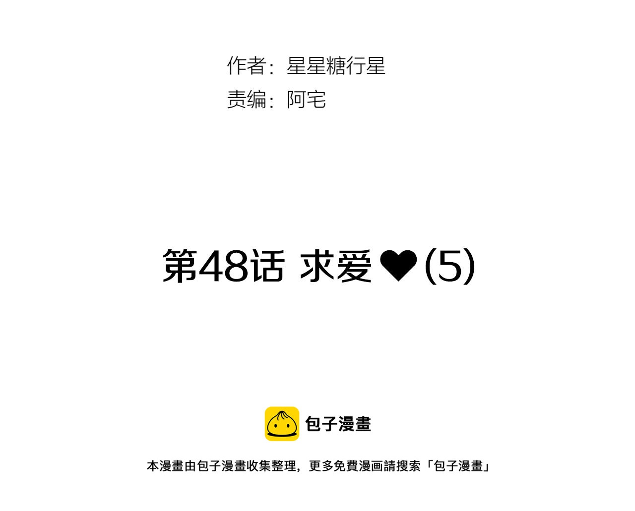 第48话 求爱（5）28