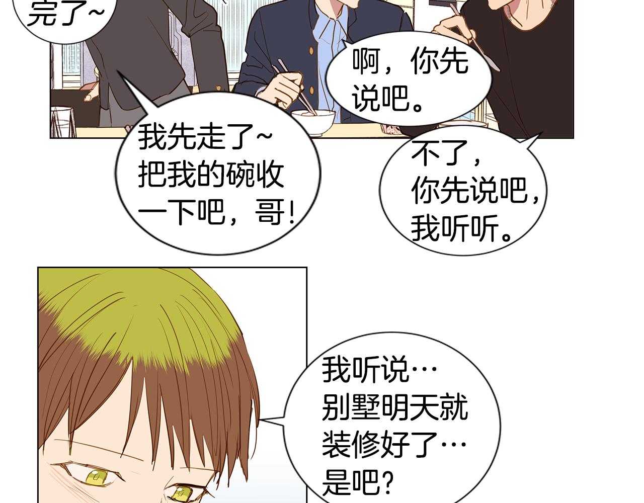 第48话 求爱（5）70