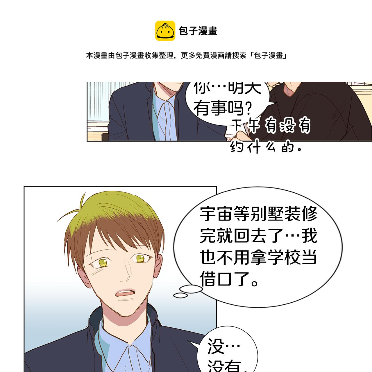 第48话 求爱（5）72
