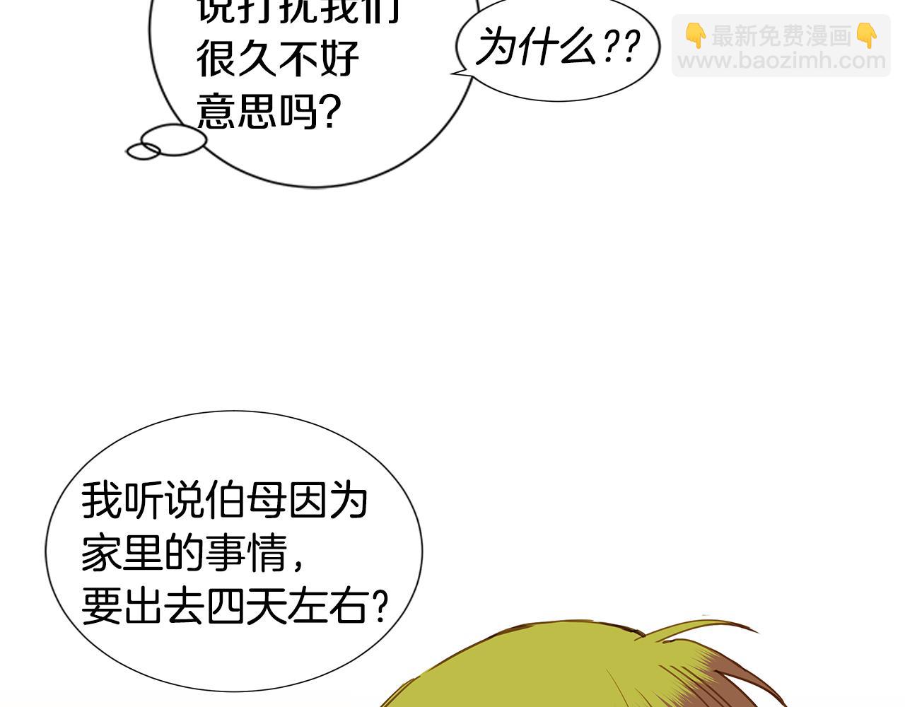 第48话 求爱（5）75