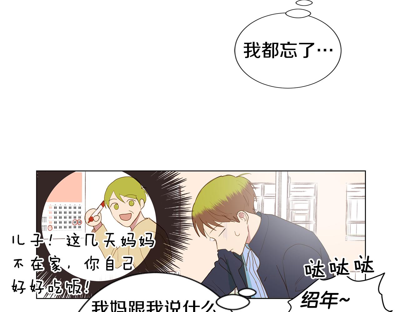 第48话 求爱（5）77