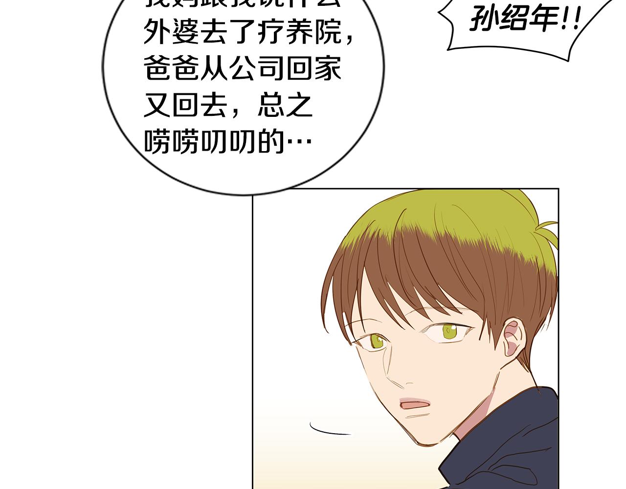 第48话 求爱（5）78