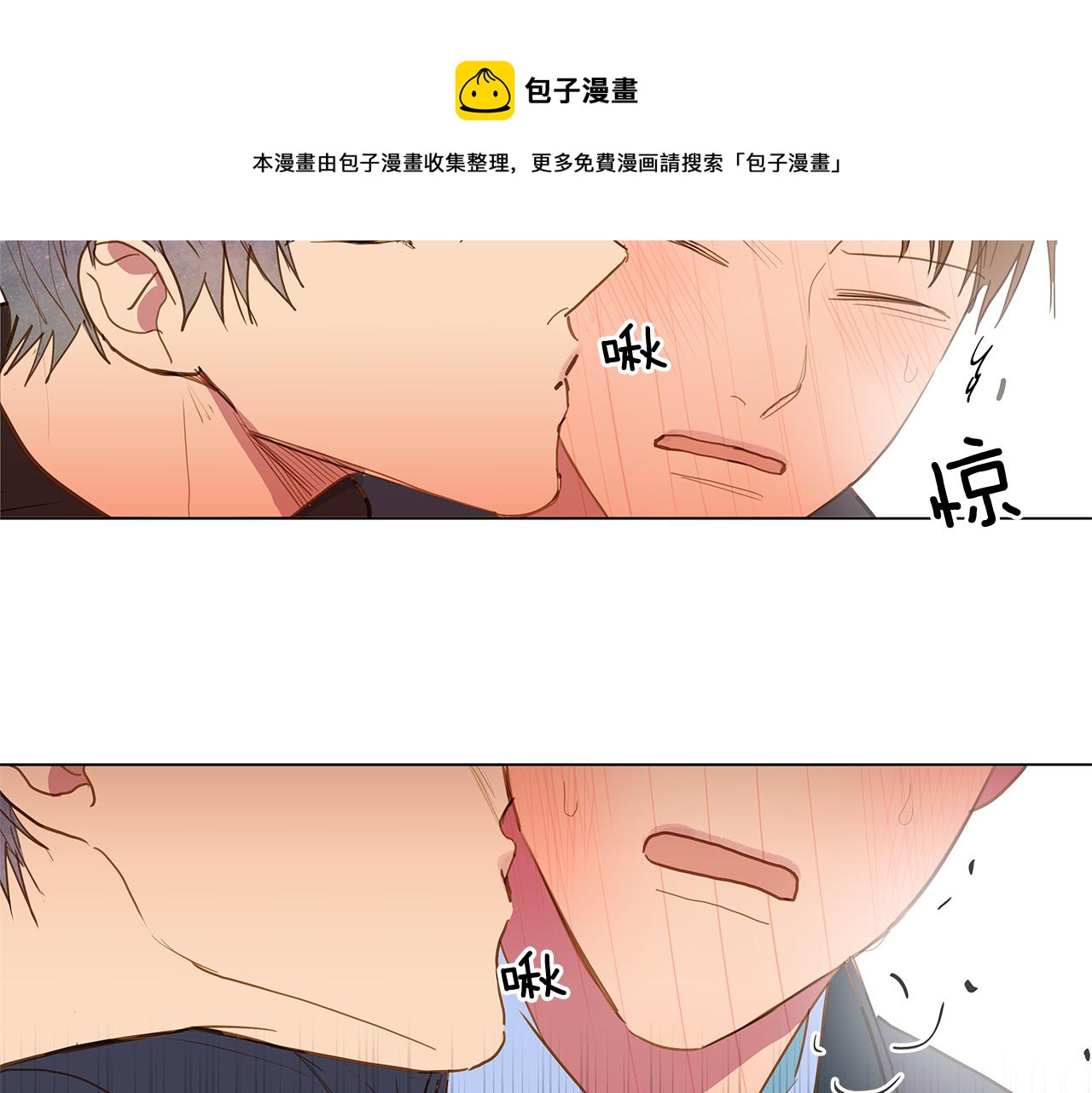 第48话 求爱（5）8