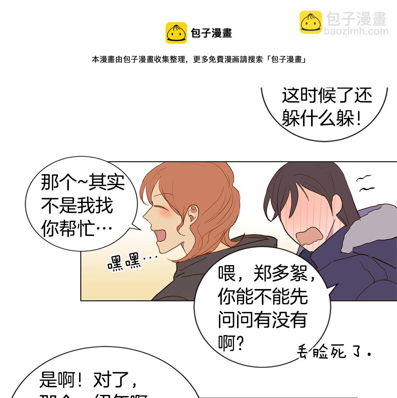 第48话 求爱（5）80