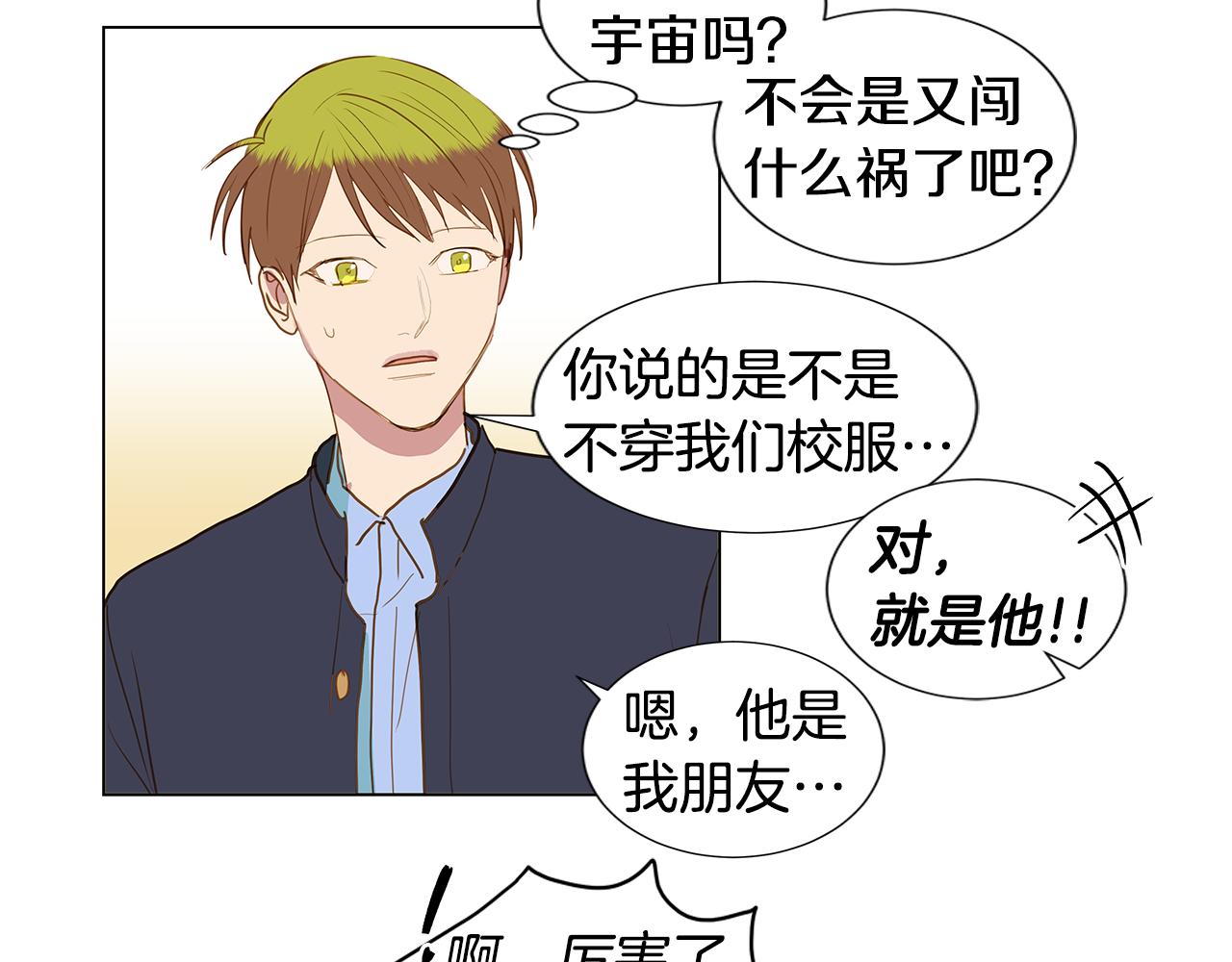第48话 求爱（5）82